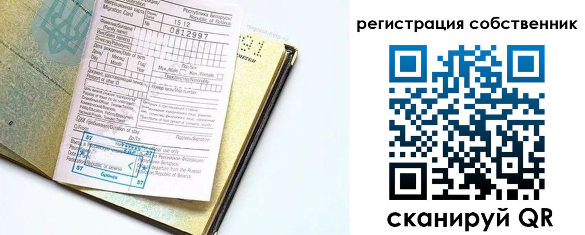 прописка законно в Подпорожье