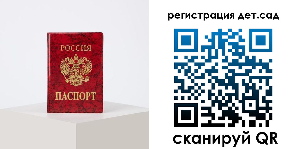 временная регистрация купить в Подпорожье