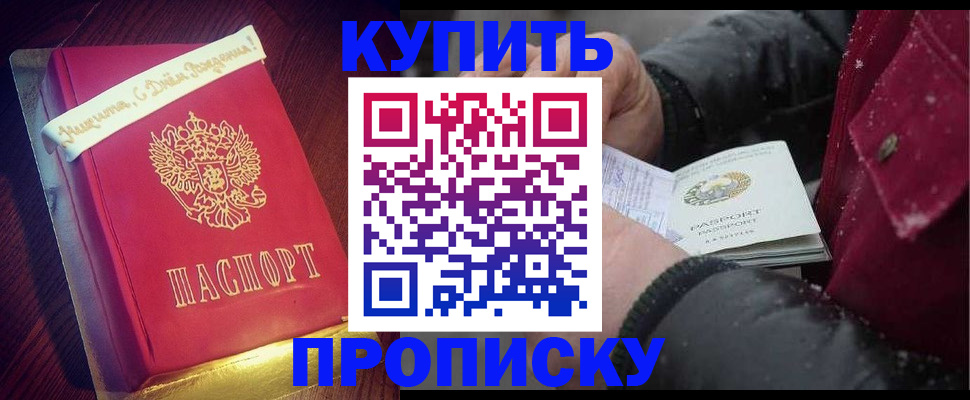 прописка гарантия в Подпорожье