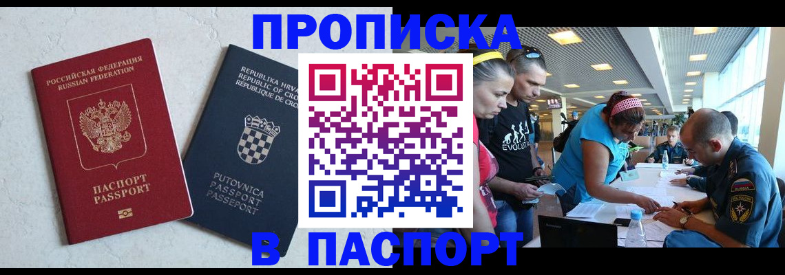 прописка ребенка в Подпорожье