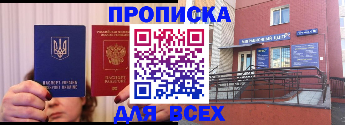 прописка штамп в Подпорожье